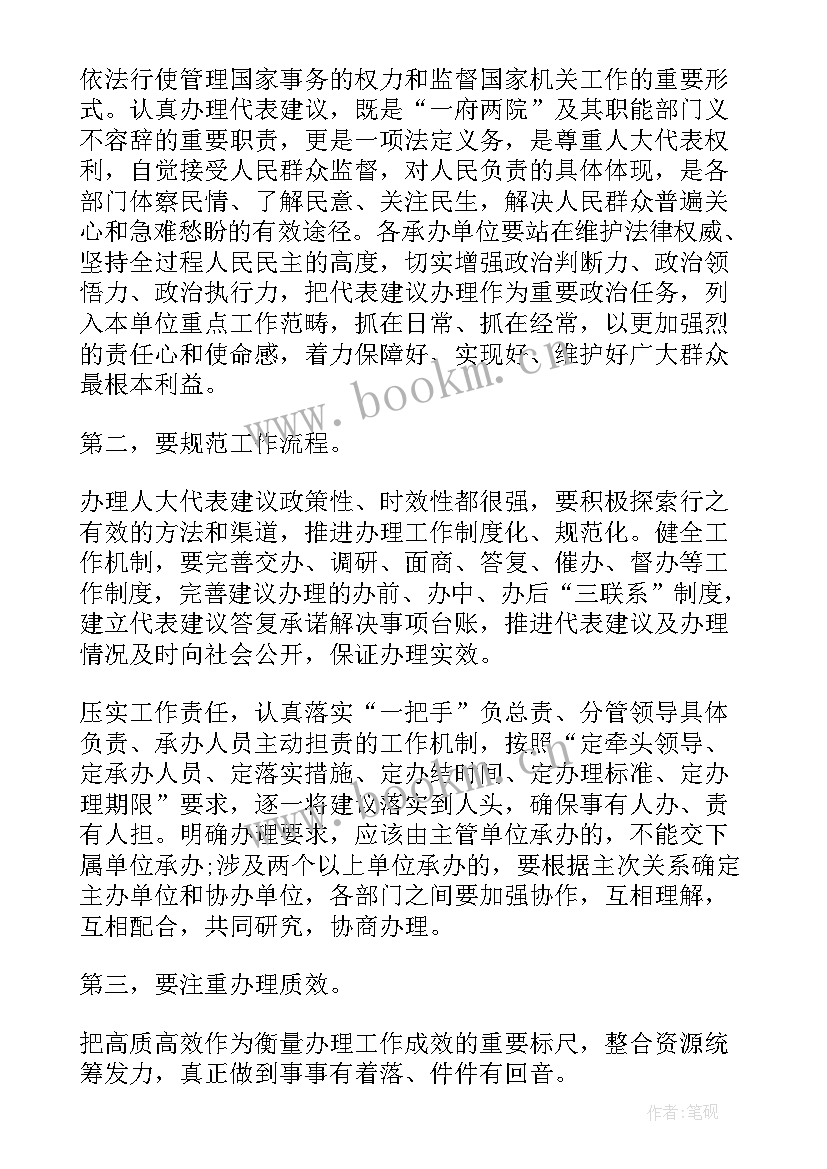 村两委工作报告讨论发言 两院工作报告讨论发言(汇总5篇)