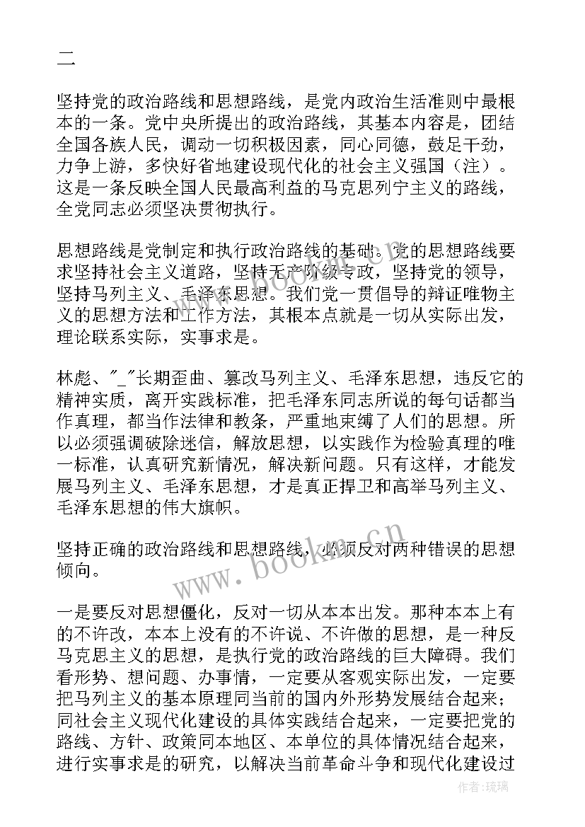 政治工作报告的内容包括 政治教师工作报告总结(优质5篇)