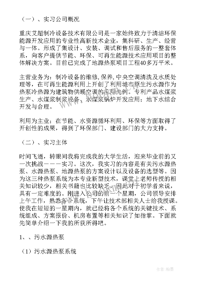 最新网格环境工作报告 人居环境整治工作报告(通用8篇)