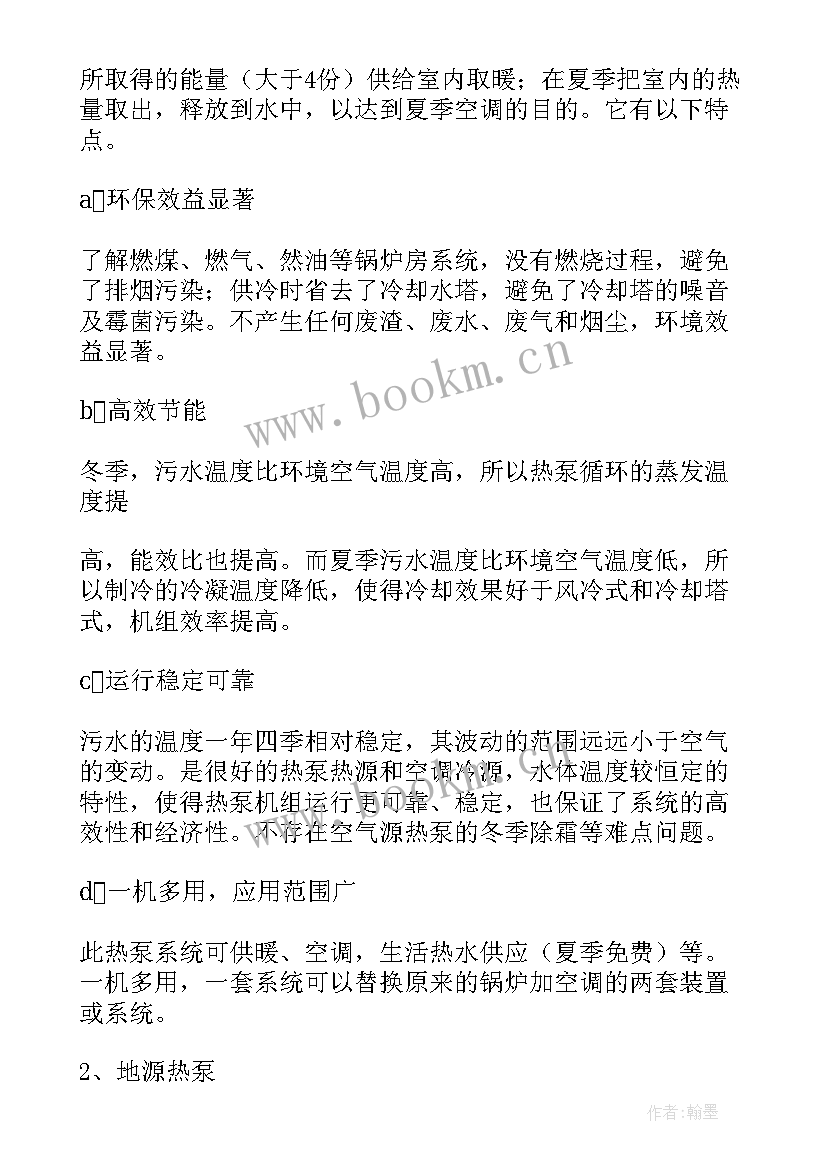 最新网格环境工作报告 人居环境整治工作报告(通用8篇)