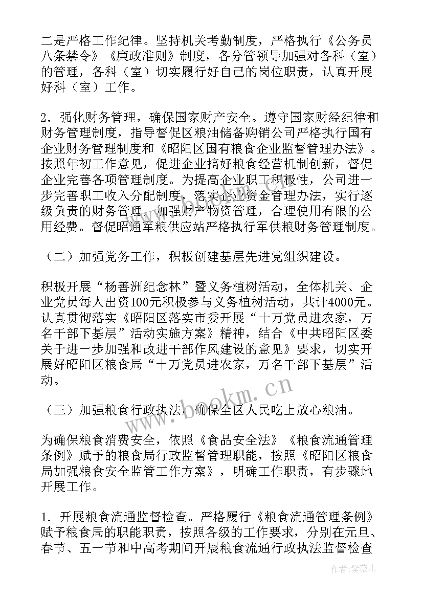 2023年乡镇粮食安全工作报告 乡镇安全生产工作报告(模板5篇)