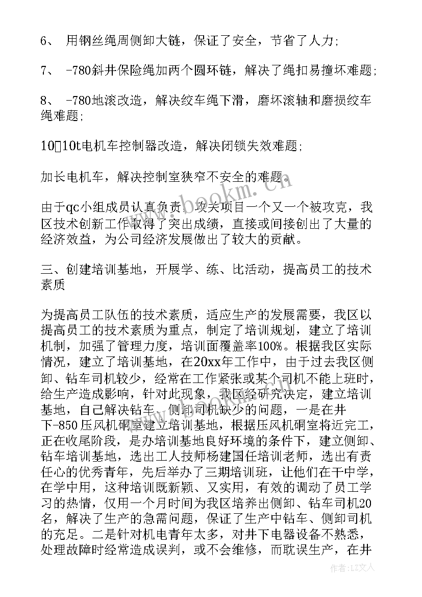 煤矿党支部年度工作总结 煤矿年度安全工作总结(通用9篇)