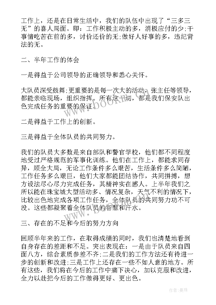 最新珠宝工作总结 珠宝销售工作报告(实用9篇)