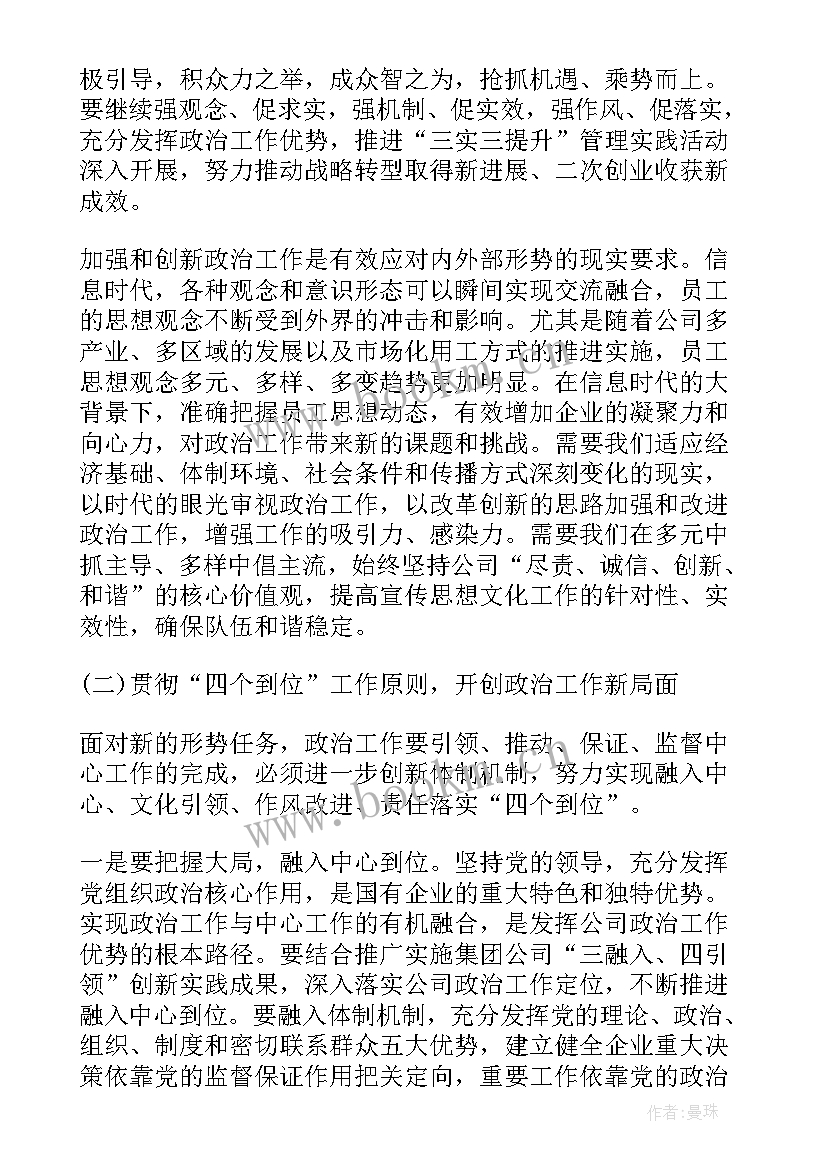 最新发改委工作汇报(模板7篇)