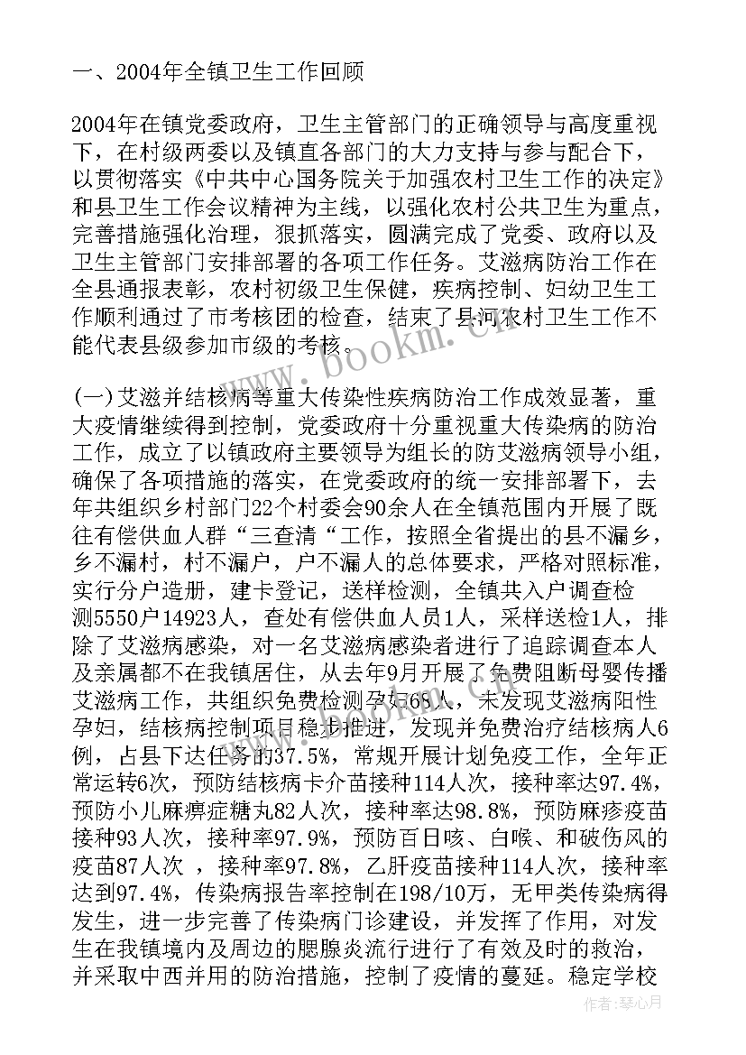 2023年乡镇垃圾处理经验及问题 乡镇幼儿园工作报告(通用10篇)