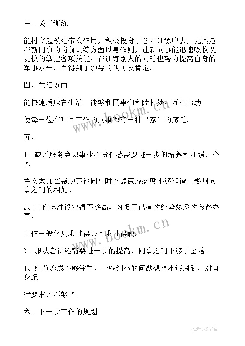 银行保安员年终总结(大全5篇)