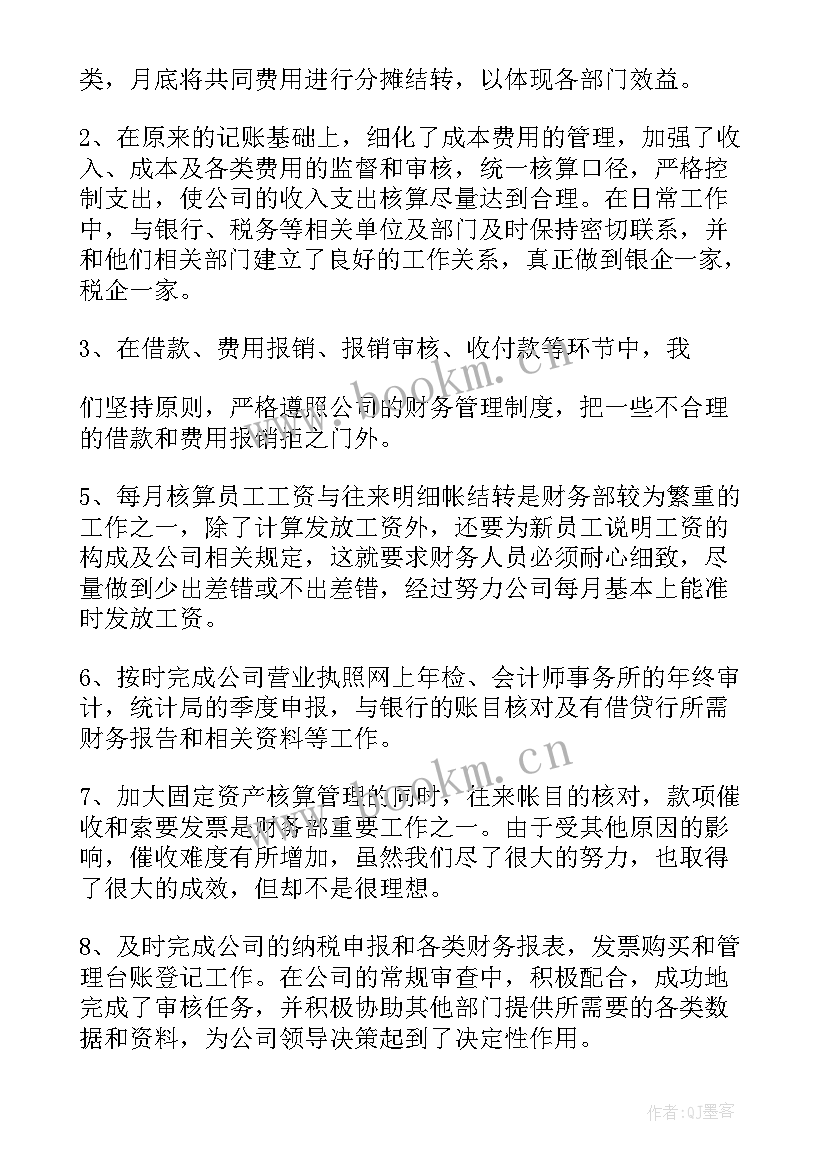 最新股东会总结报告的(精选9篇)