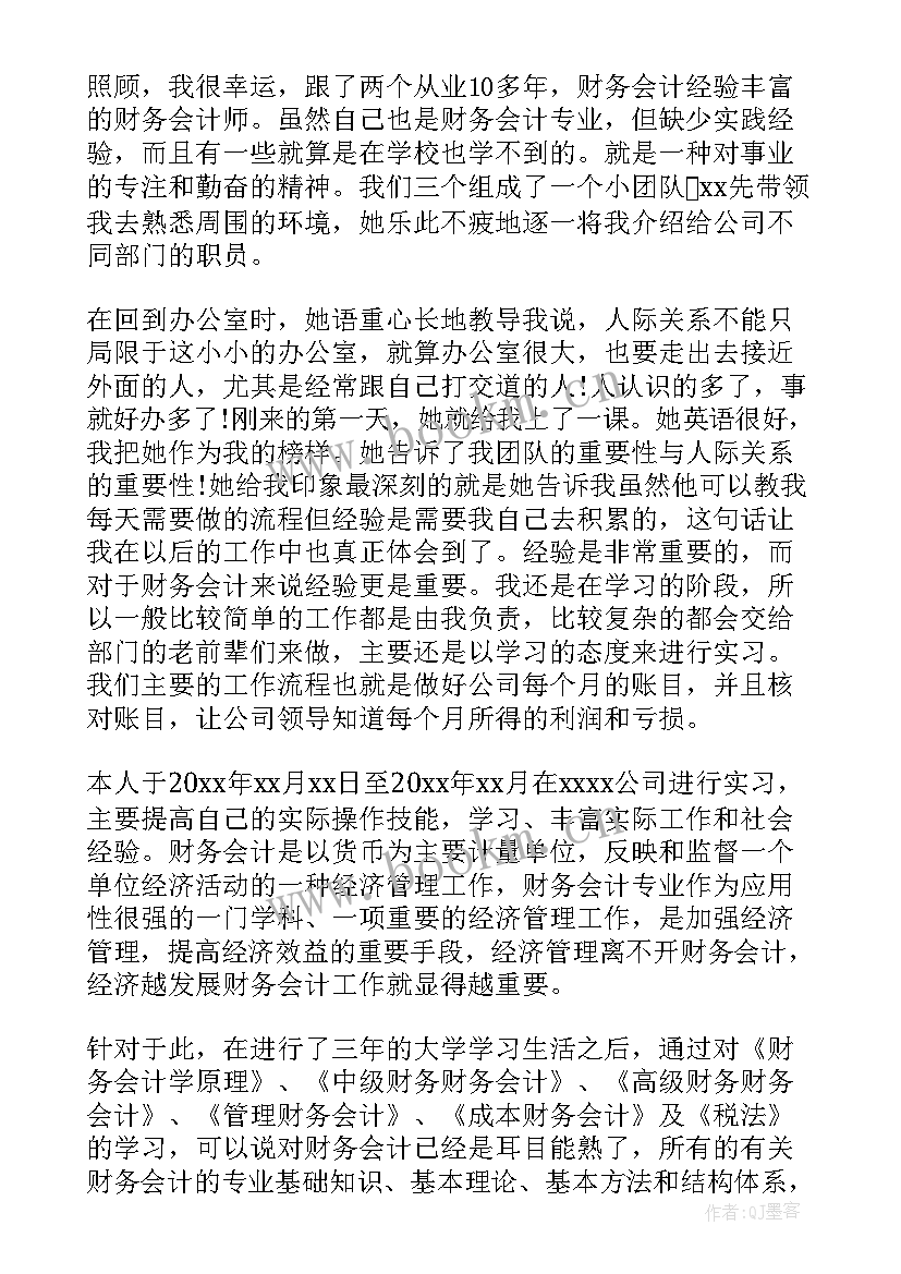 最新股东会总结报告的(精选9篇)