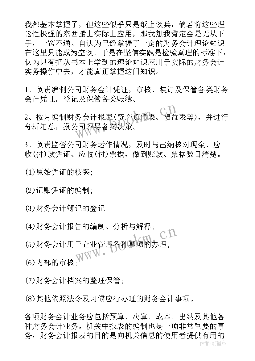 最新股东会总结报告的(精选9篇)