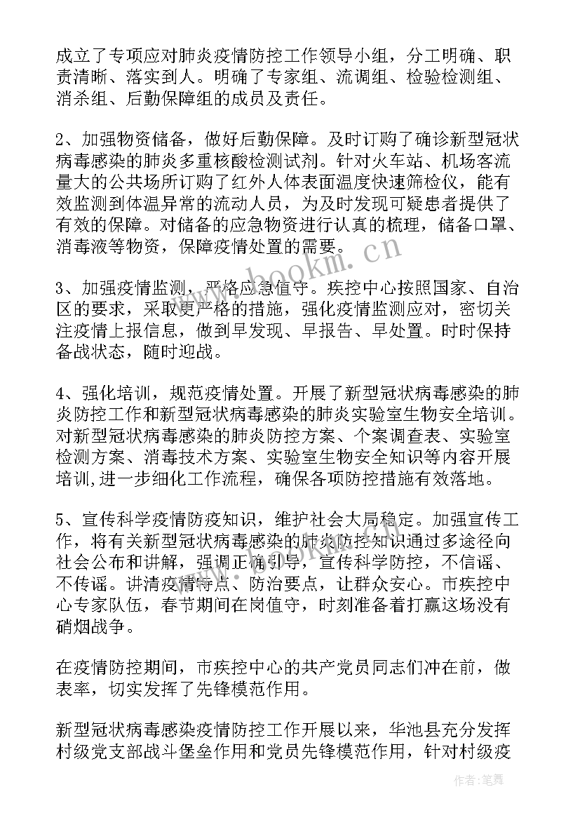 最新高校疫情防控工作要求 统计局疫情防控工作报告(通用7篇)