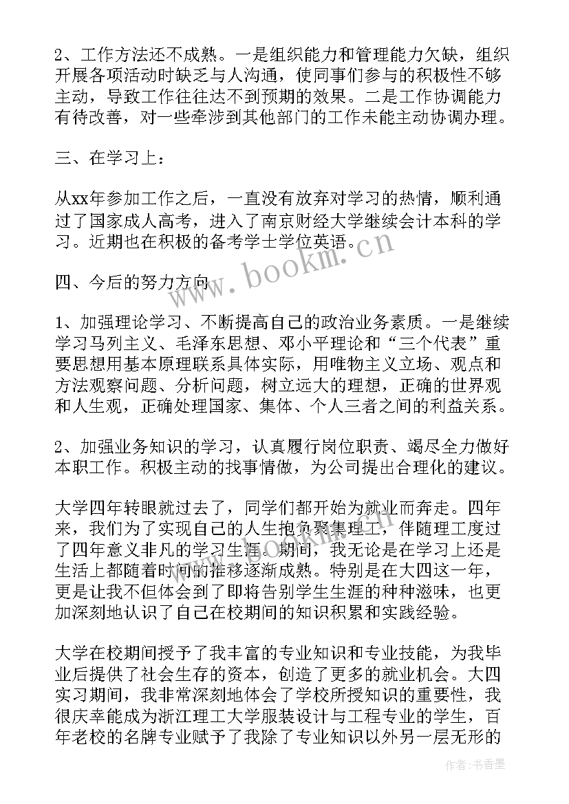 最新团小组年度工作总结(优质5篇)