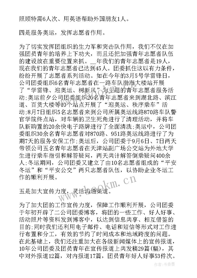 最新团小组年度工作总结(优质5篇)