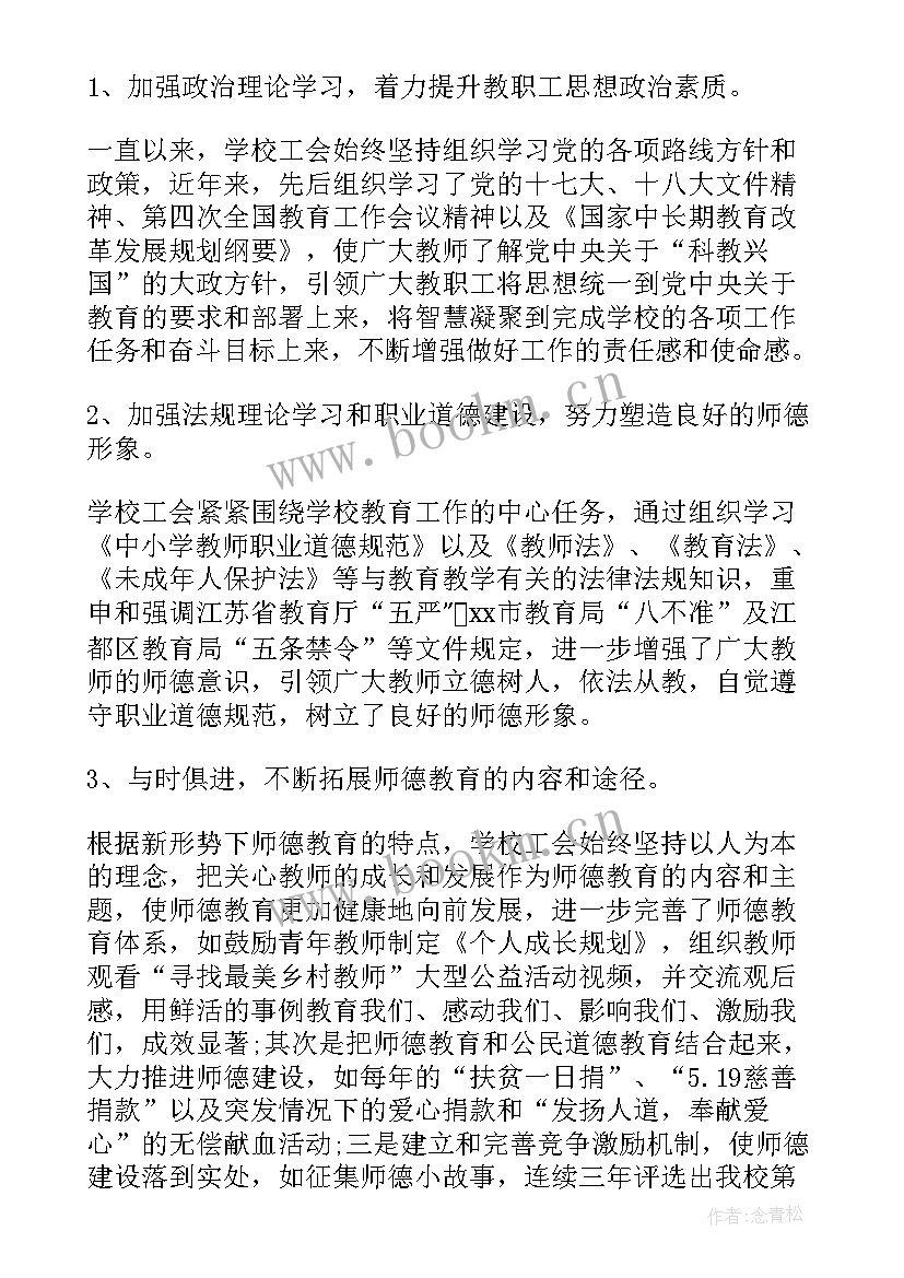 学校思政工作汇报(优秀7篇)