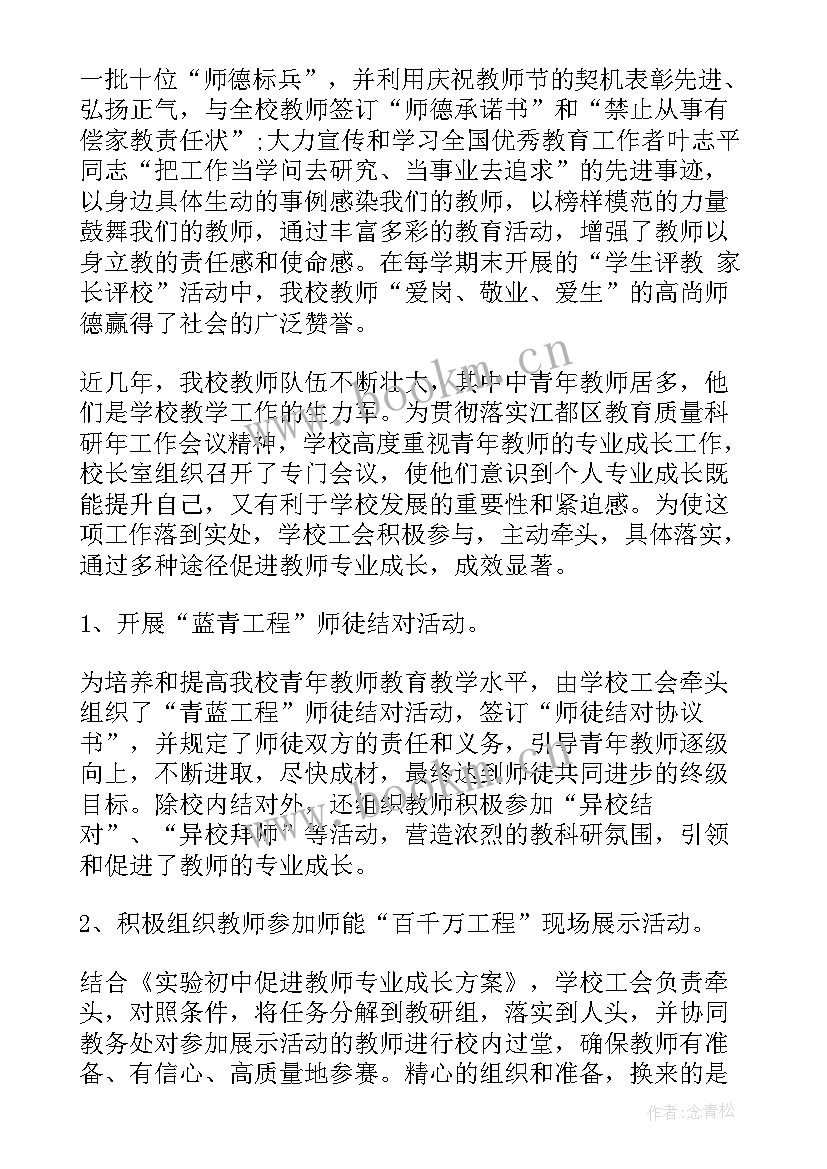 学校思政工作汇报(优秀7篇)