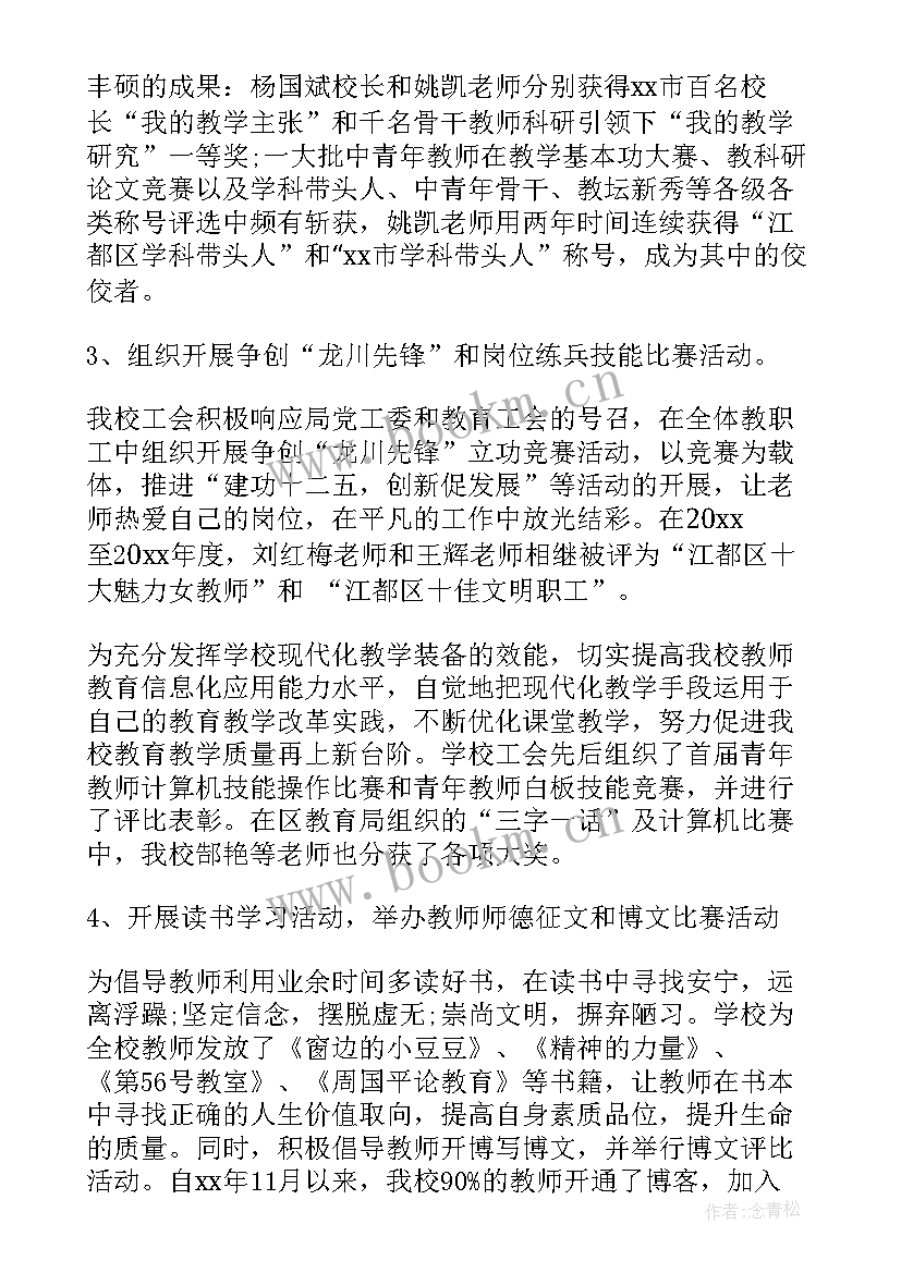 学校思政工作汇报(优秀7篇)