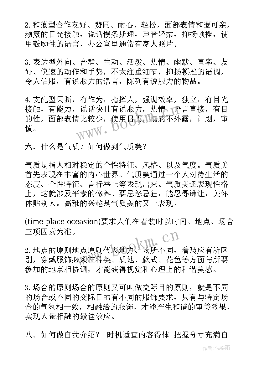 2023年工作报告与沟通交流的关系(优秀6篇)