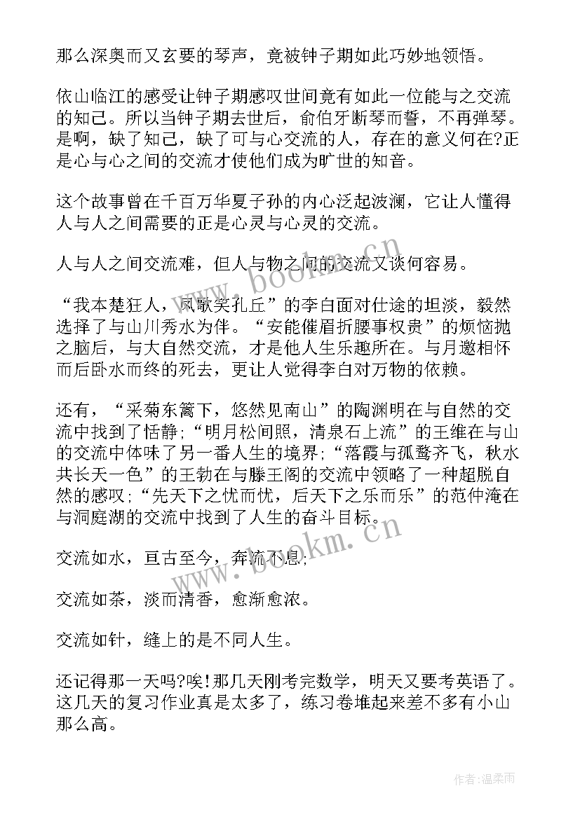 2023年工作报告与沟通交流的关系(优秀6篇)