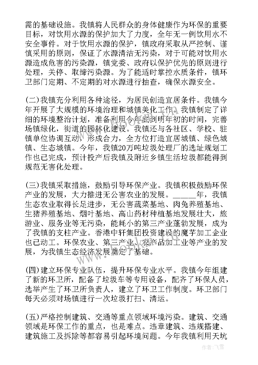 最新个人自查自纠整改情况报告 个人自查自纠整改报告(大全5篇)