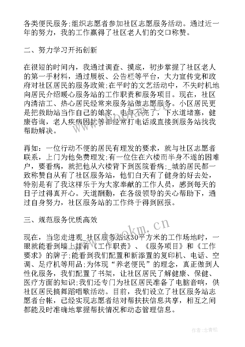 2023年铝合金厂年终总结报告 年底总结工作报告(模板7篇)