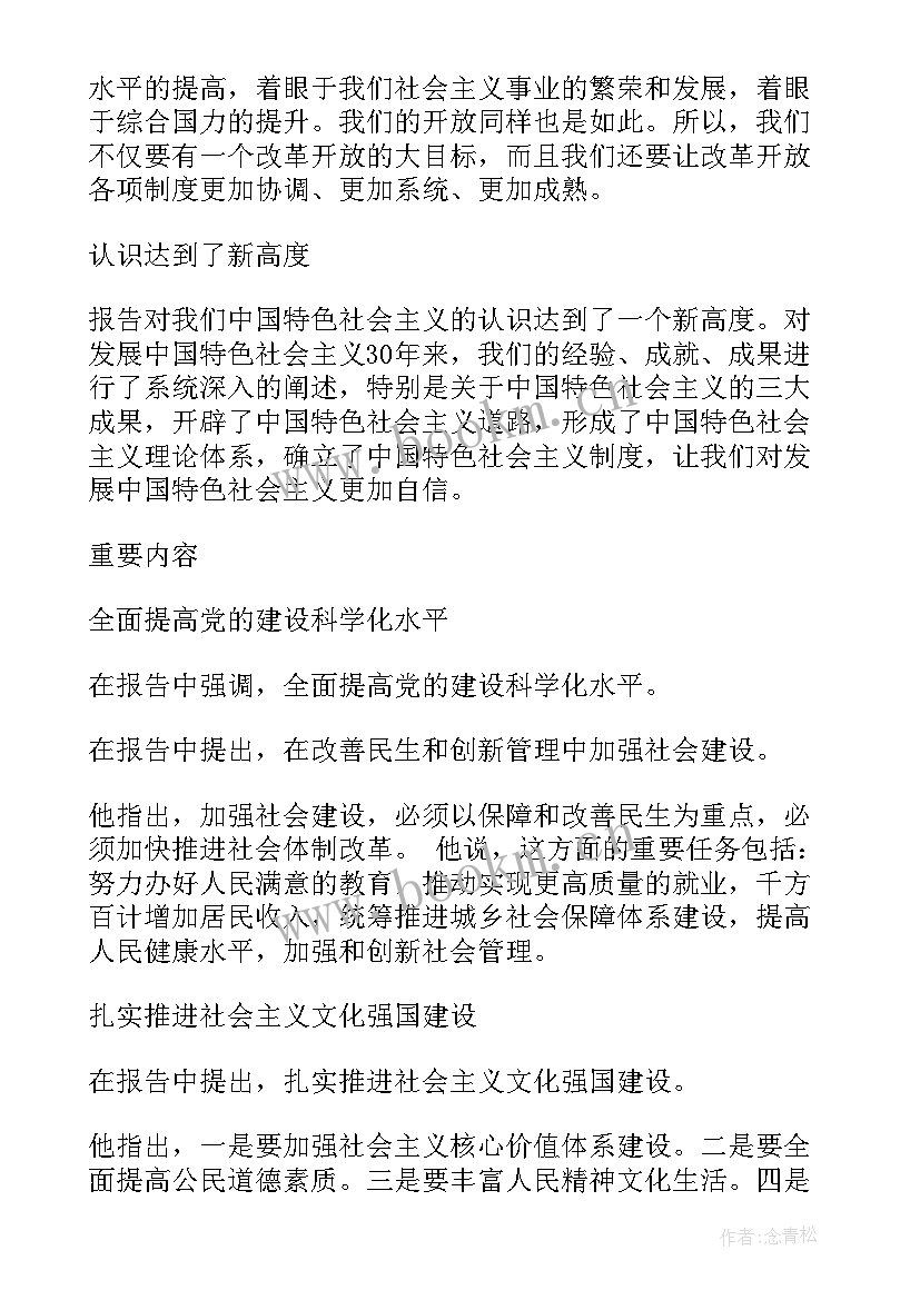 2023年铝合金厂年终总结报告 年底总结工作报告(模板7篇)