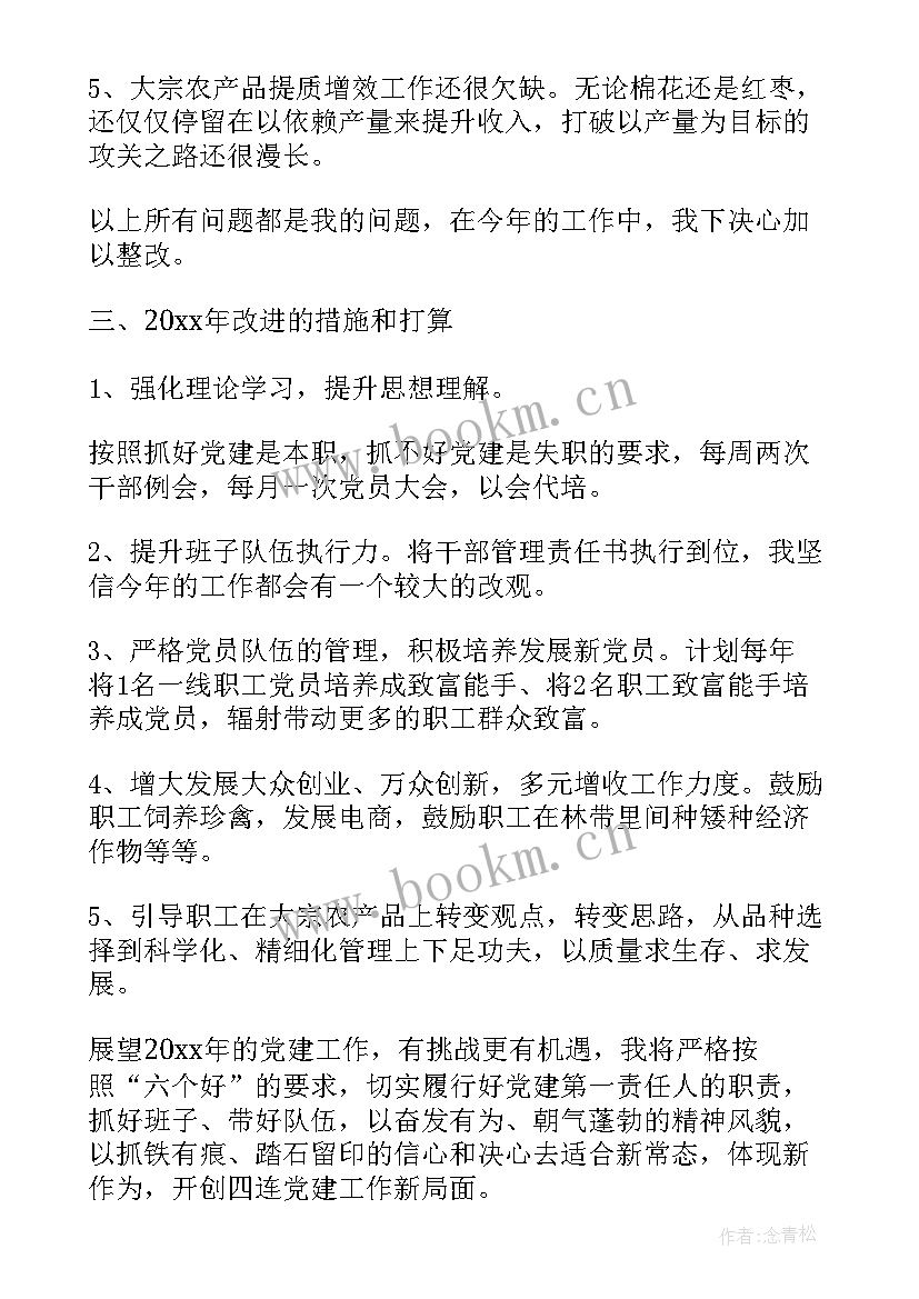 2023年部队邮局的工作报告 部队党支部工作报告(模板5篇)