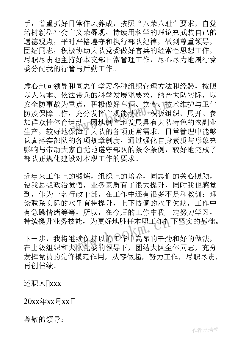 2023年部队邮局的工作报告 部队党支部工作报告(模板5篇)