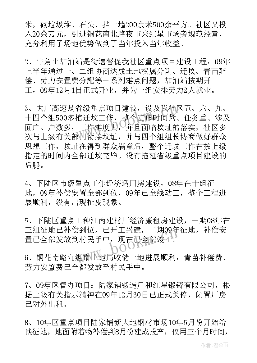 2023年社团领导发言稿 大学社团联合会工作报告(模板8篇)