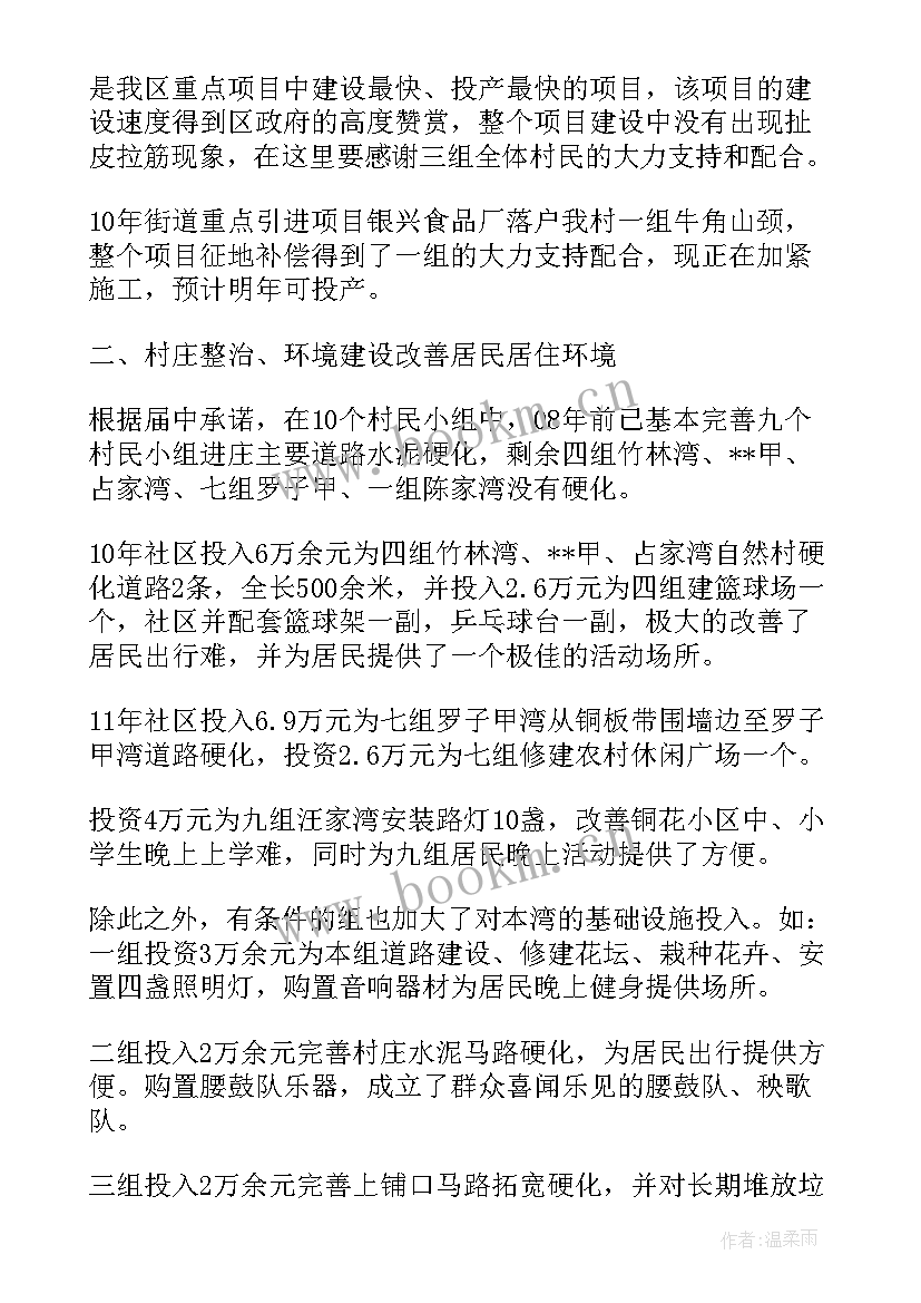 2023年社团领导发言稿 大学社团联合会工作报告(模板8篇)