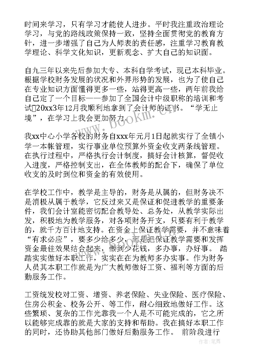 最新学校财务检查报告(实用5篇)