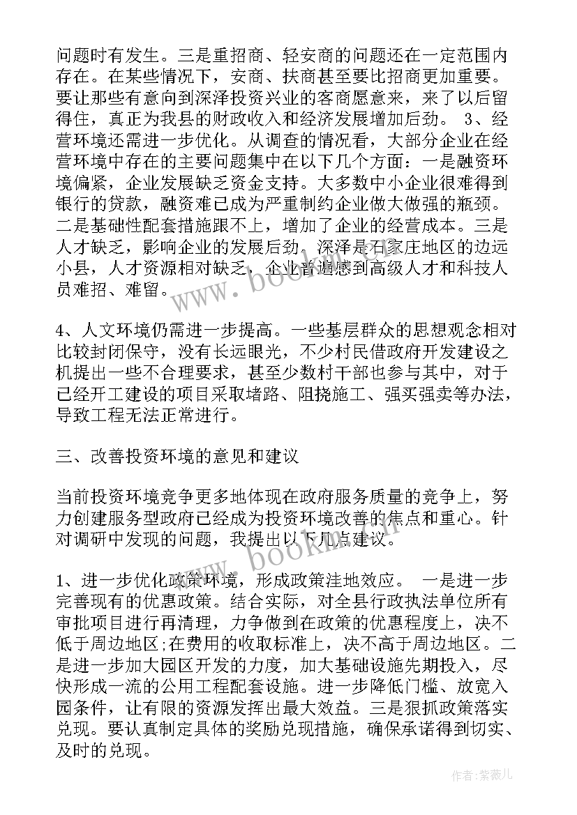 2023年优化账户服务工作报告心得 优化账户服务调研报告(优质5篇)