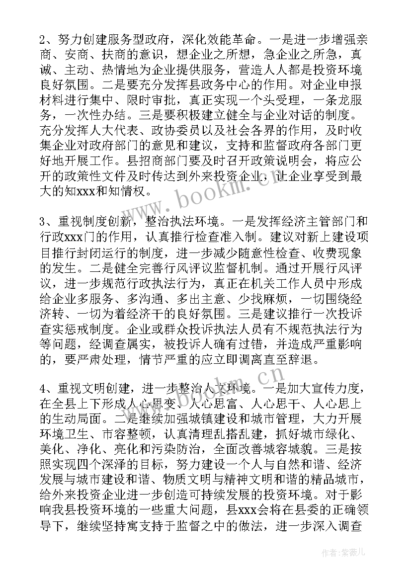 2023年优化账户服务工作报告心得 优化账户服务调研报告(优质5篇)