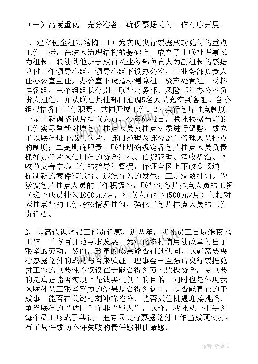 最新社工委工作报告总结 社工委社区治理方案(通用6篇)