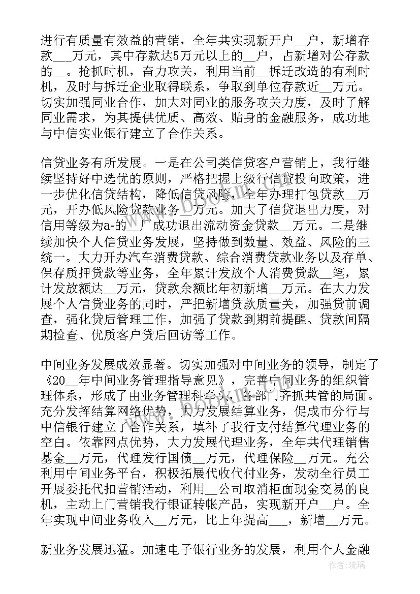 最新银行工作汇报 银行员工工作报告(优秀6篇)