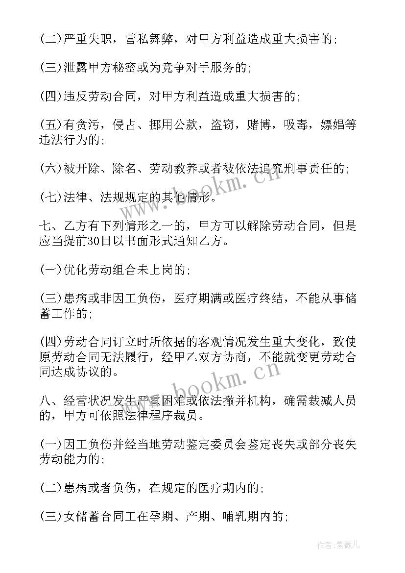 融合工作总结(大全8篇)