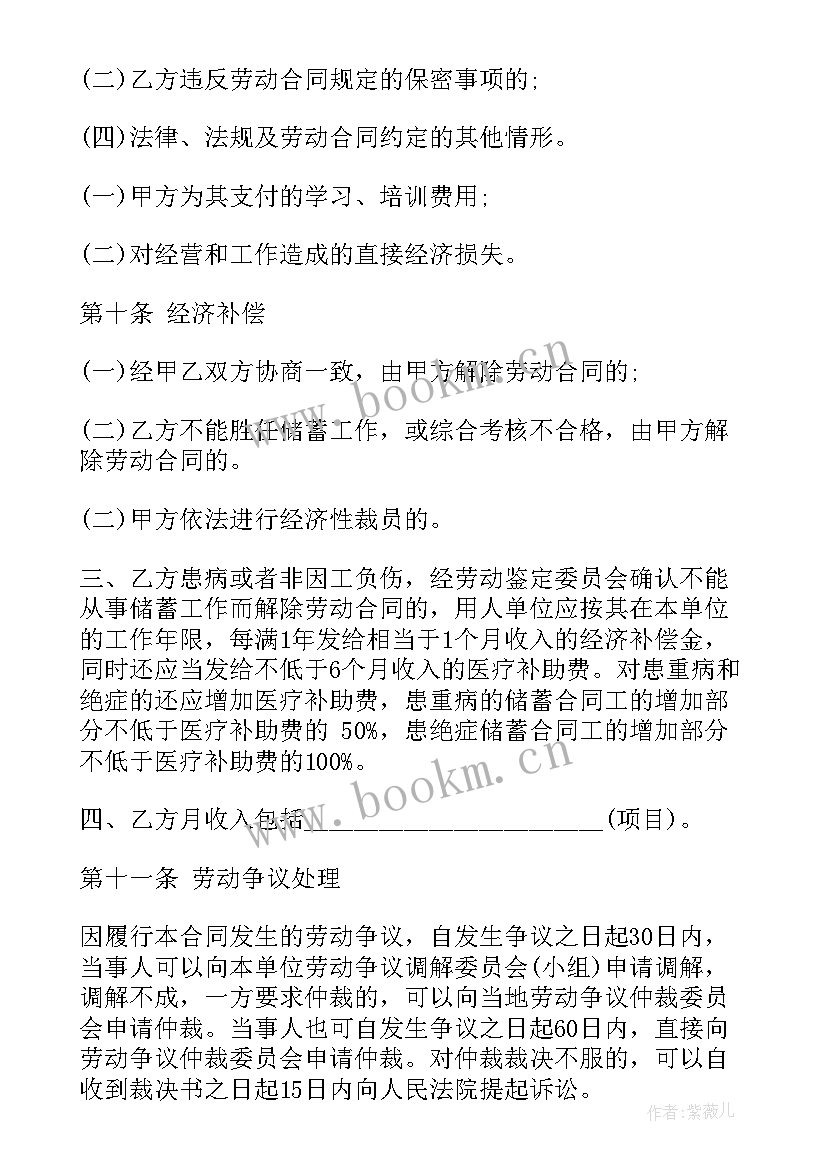 融合工作总结(大全8篇)