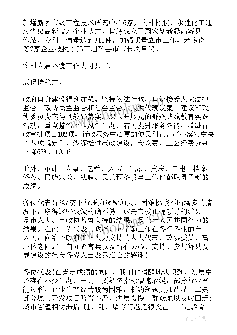 最新滨海政府工作报告(优秀5篇)