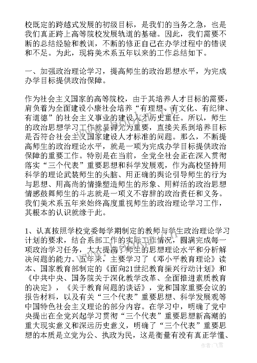 2023年施工单位工作报告 单位五年工作报告(模板5篇)