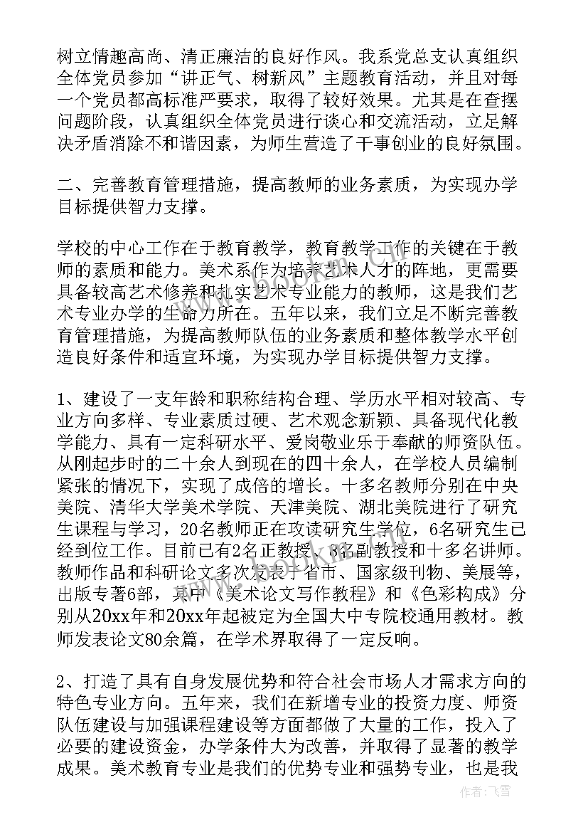 2023年施工单位工作报告 单位五年工作报告(模板5篇)