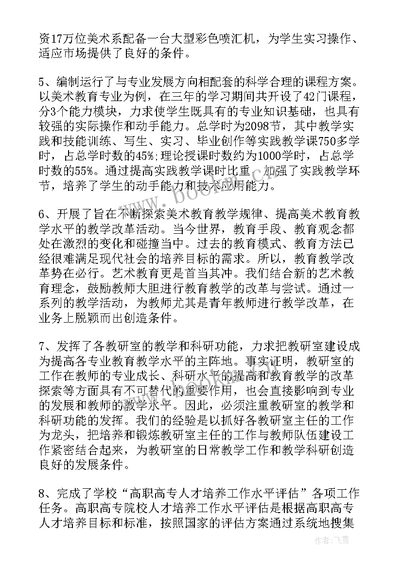 2023年施工单位工作报告 单位五年工作报告(模板5篇)