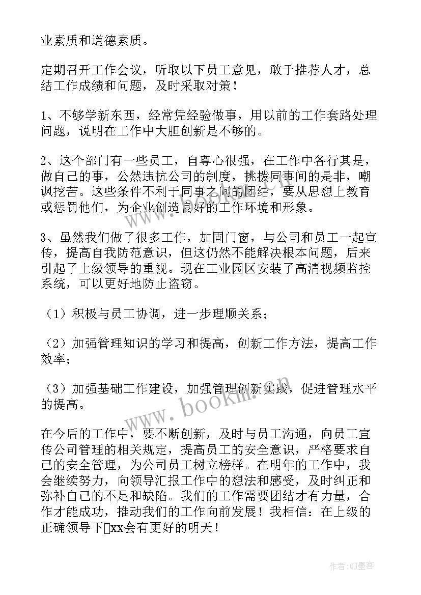 2023年年度工作报告审议意见(通用8篇)