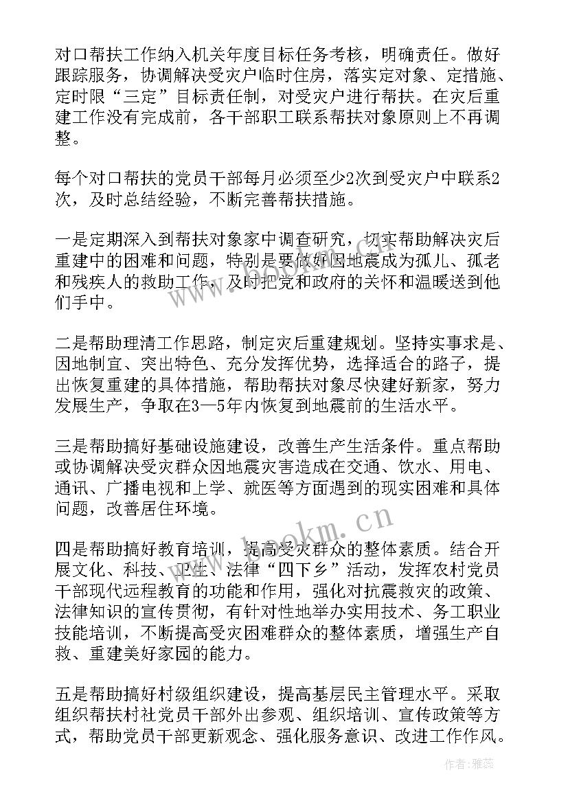 2023年南和区政府工作报告(实用6篇)