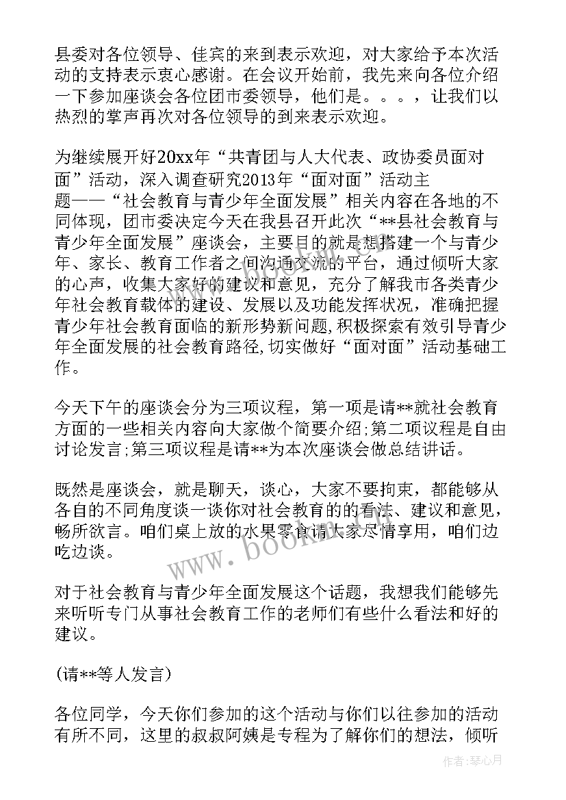 最新领导调研工作报告简报(精选5篇)