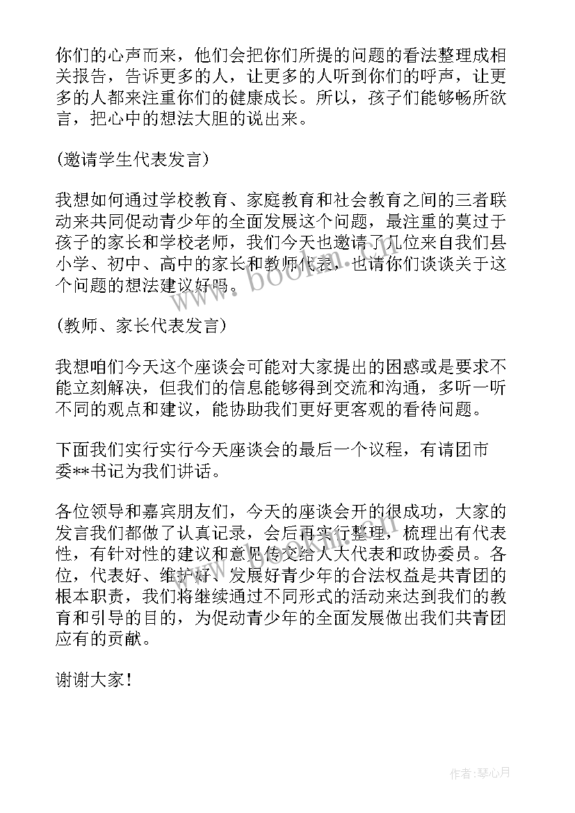 最新领导调研工作报告简报(精选5篇)