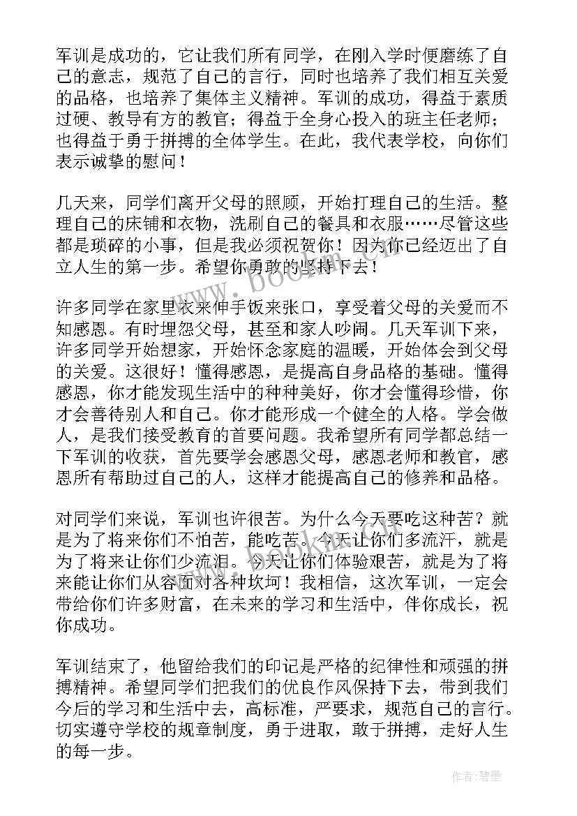 形容工作报告写得好(精选10篇)