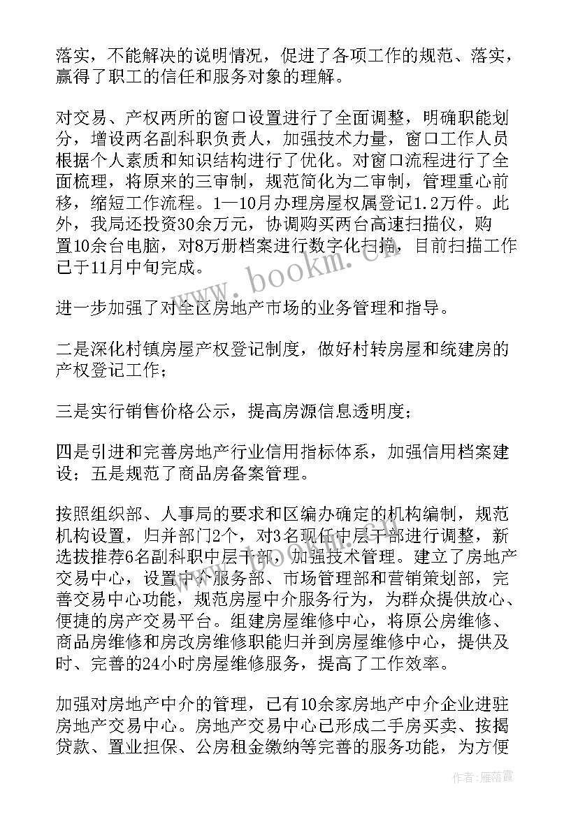 卷绕工作报告(优秀7篇)