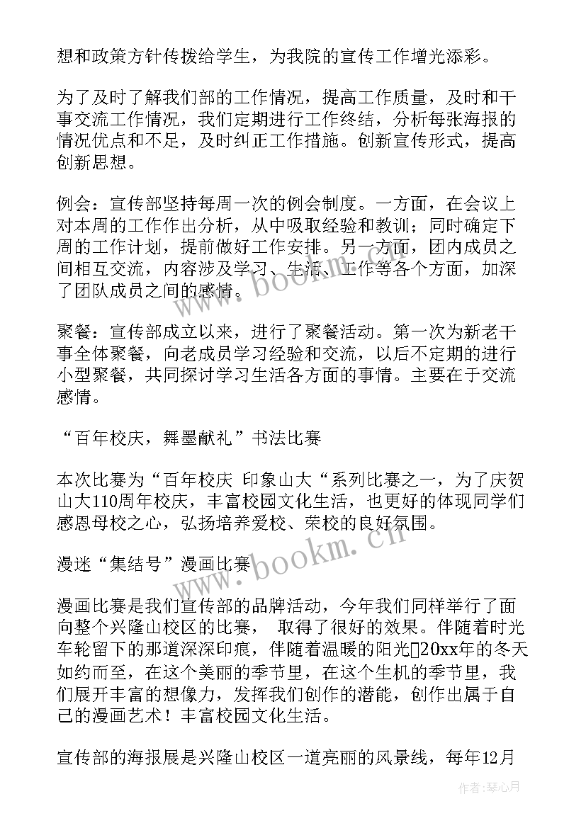 理论宣传工作总结(优秀6篇)