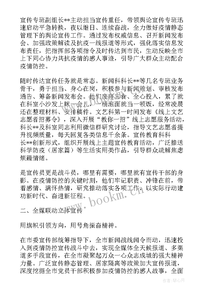 理论宣传工作总结(优秀6篇)