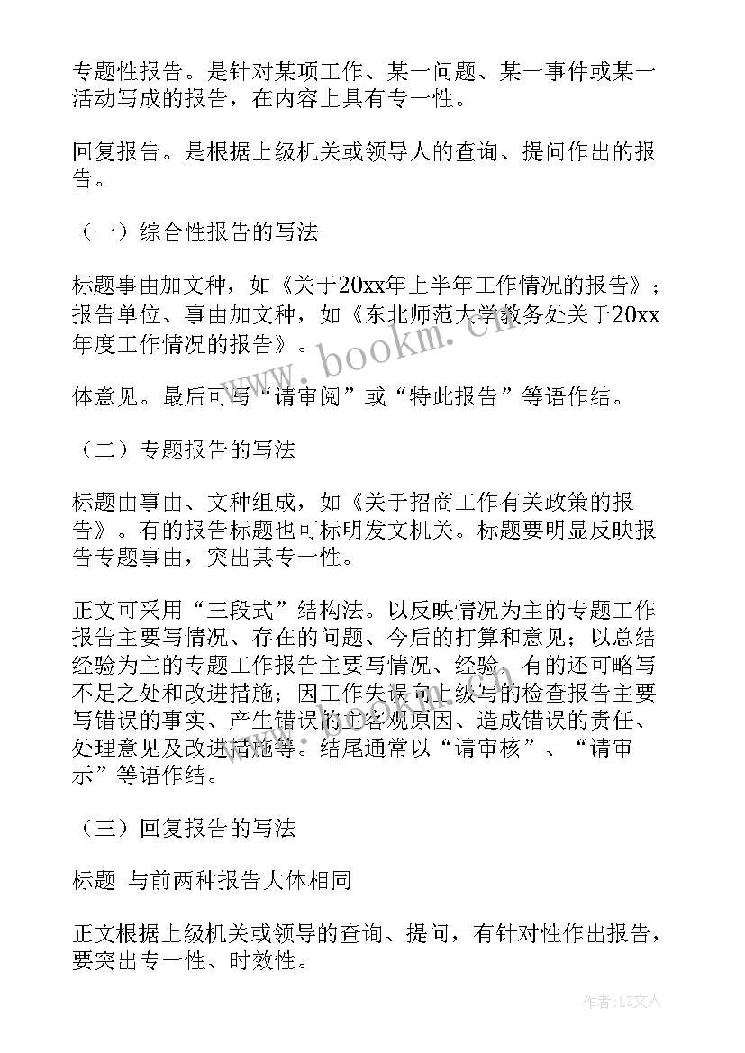 工作报告内容(优秀9篇)