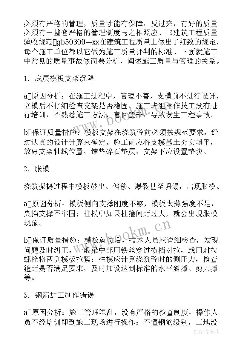 2023年大学生部门工作报告 大学生实习工作报告(模板5篇)