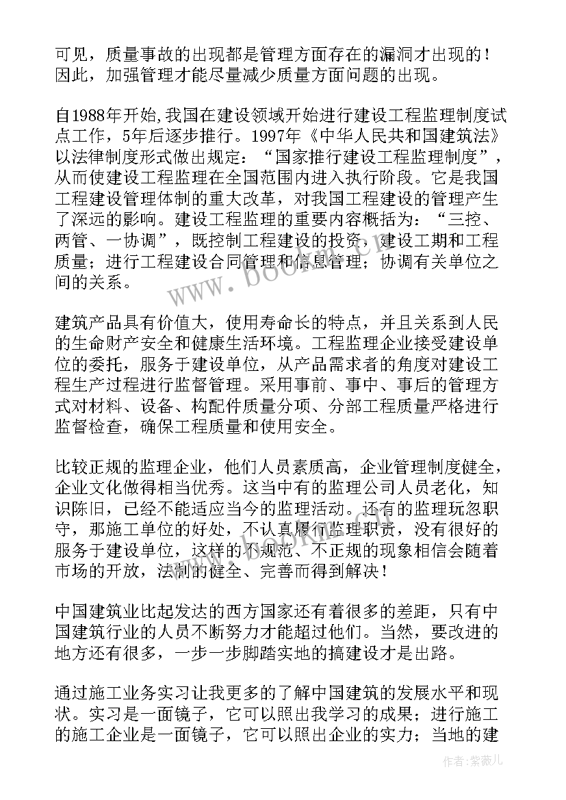 2023年大学生部门工作报告 大学生实习工作报告(模板5篇)